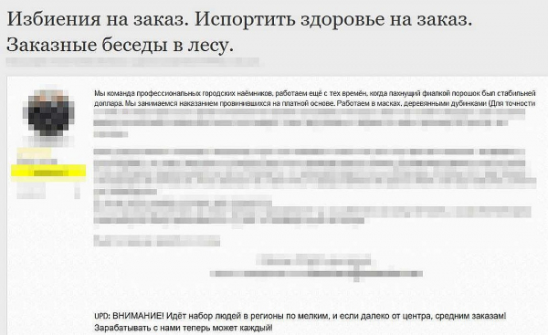 «Хочу убить всю свою семью»: «Комсомолка» раскрыла черный рынок профессиональных киллеров в даркнете